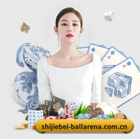 世界杯冠军 APP
