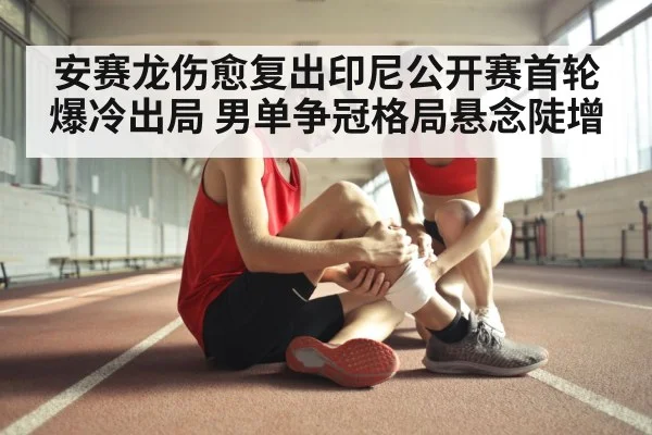 athlete injury recovery