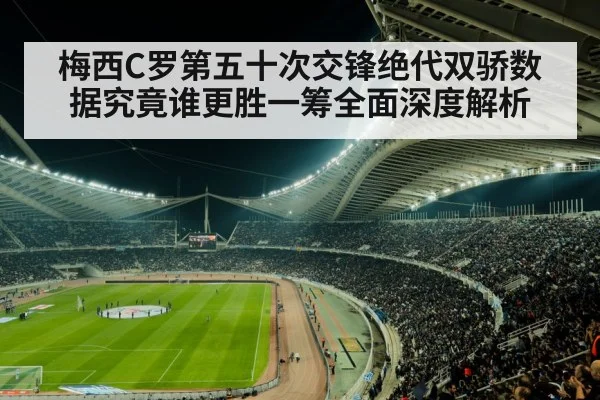 soccer stadium night match