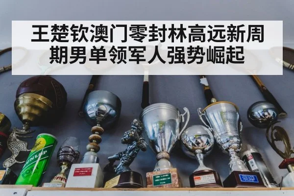 table tennis trophy